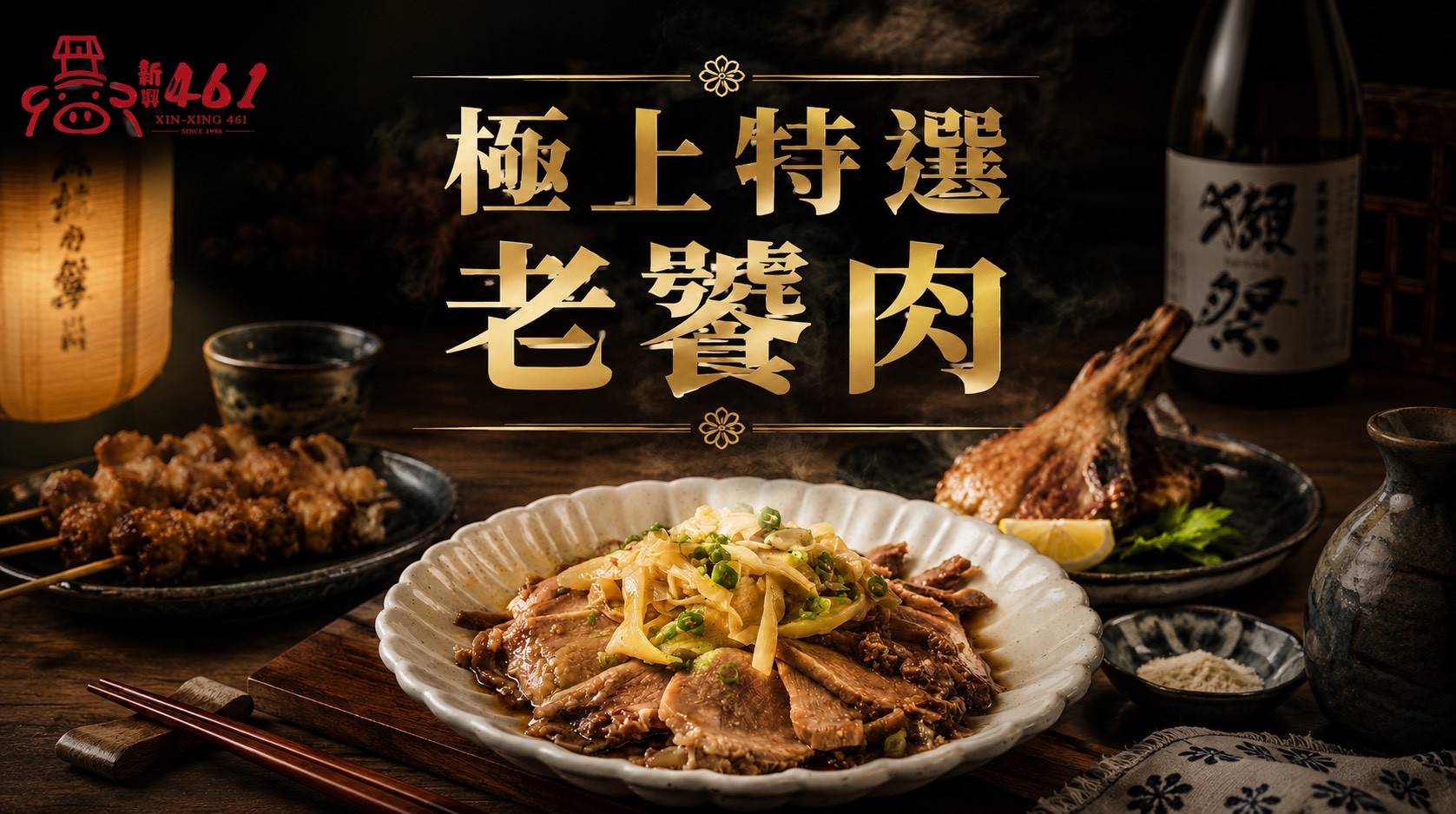 台南古早味小吃系列-極上特選老饕肉-250公克