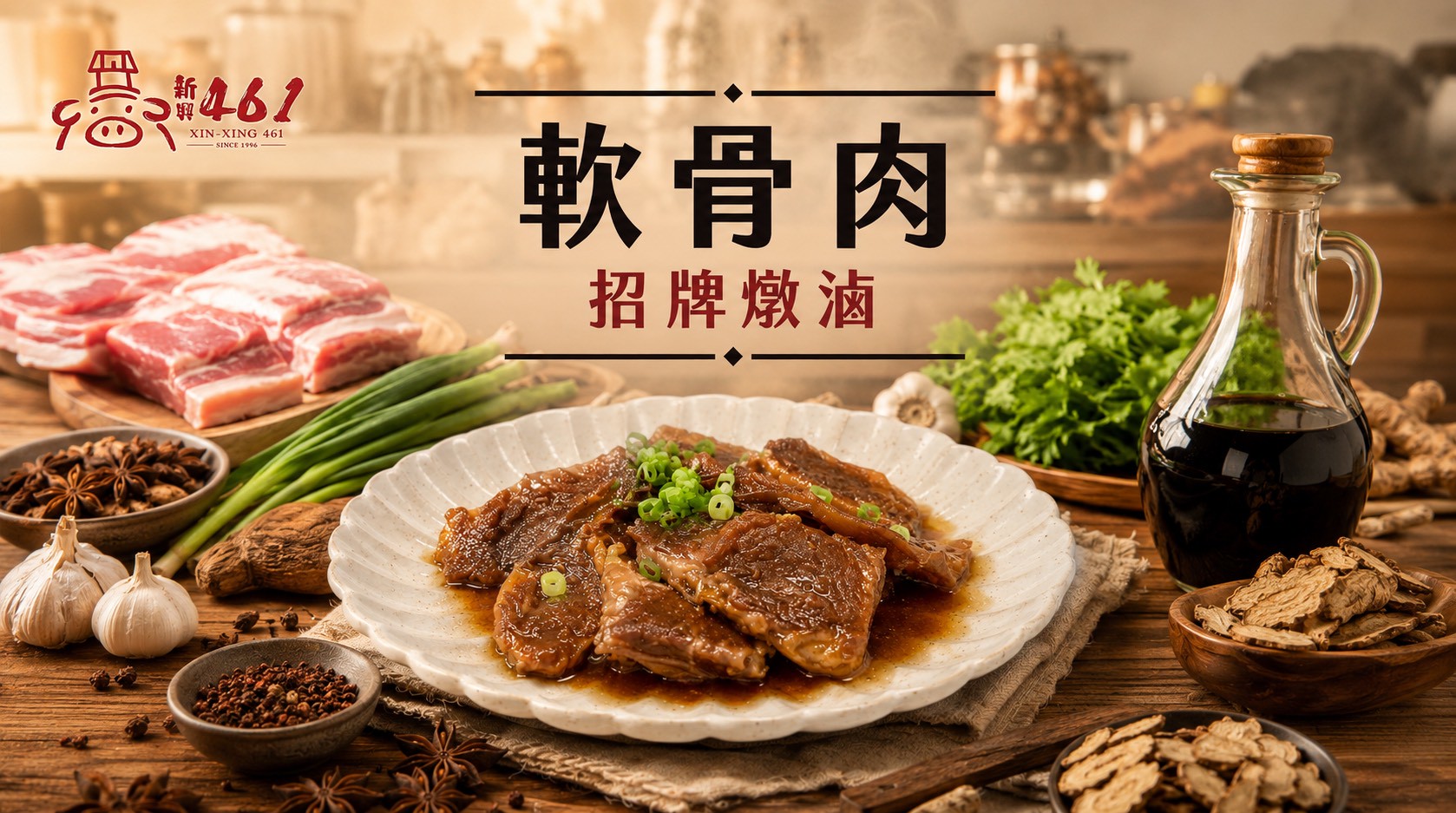 台南在地團購人氣軟骨肉系列-招牌燉滷-250公克