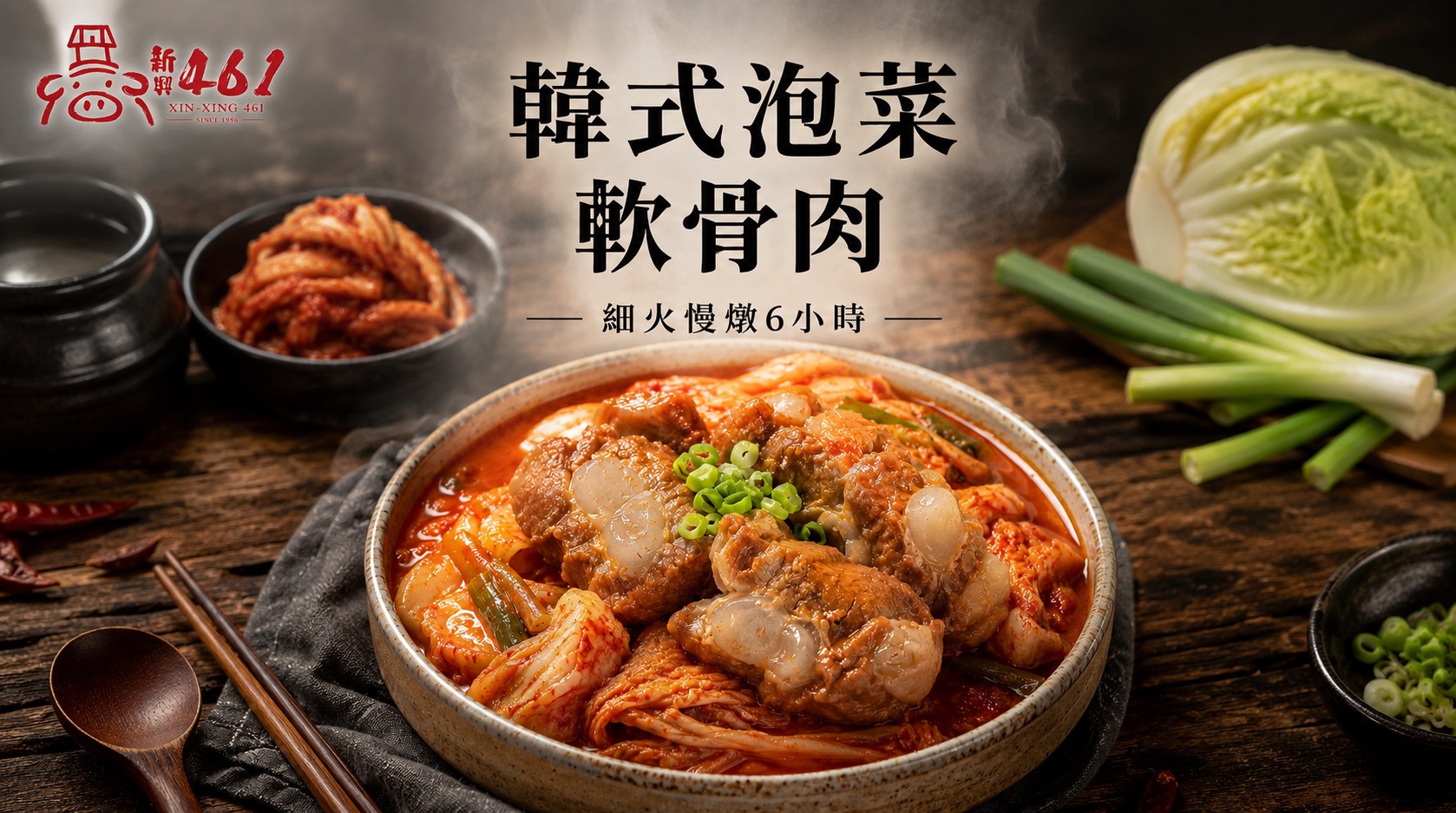 台南在地團購人氣軟骨肉系列-韓式泡菜-300公克