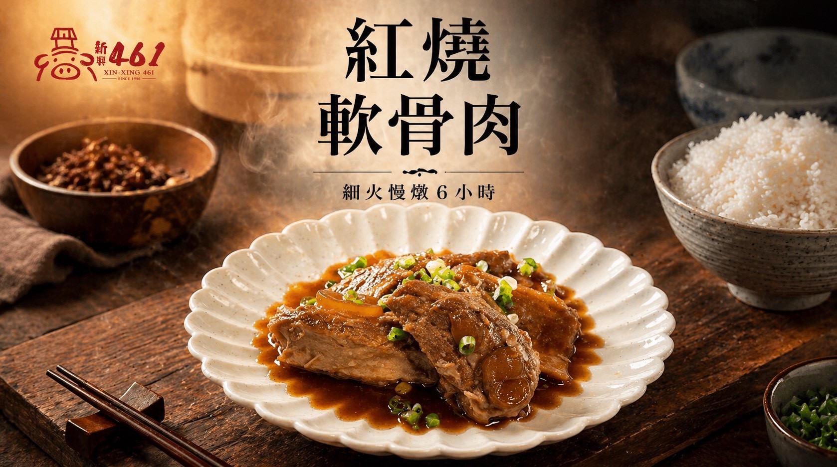 台南在地團購人氣軟骨肉系列-招牌紅燒-300公克
